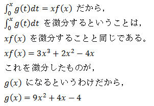 数学8